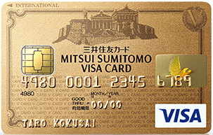 三井住友visa ゴールドカード アイキャッチ
