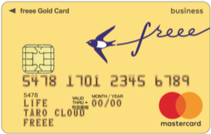 freeeカード ゴールドの券面