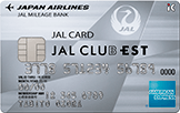 JAL CLUB ESTのアメックスブランドの券面