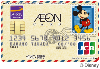 ディズニーデザインのクレジットカード完全ガイド ディズニー好き必見