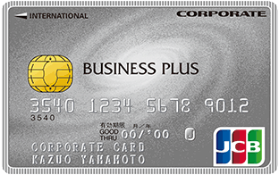 JCBビジネスプラス法人カードの券面
