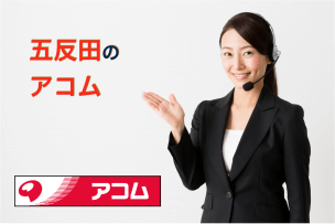 五反田のアコム店舗・ATM完全マップ|誰でも迷わずたどり着ける!