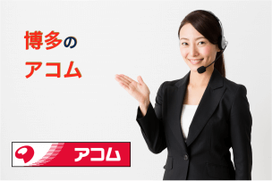 博多のアコム店舗・ATM完全マップ|誰でも迷わずたどり着ける!