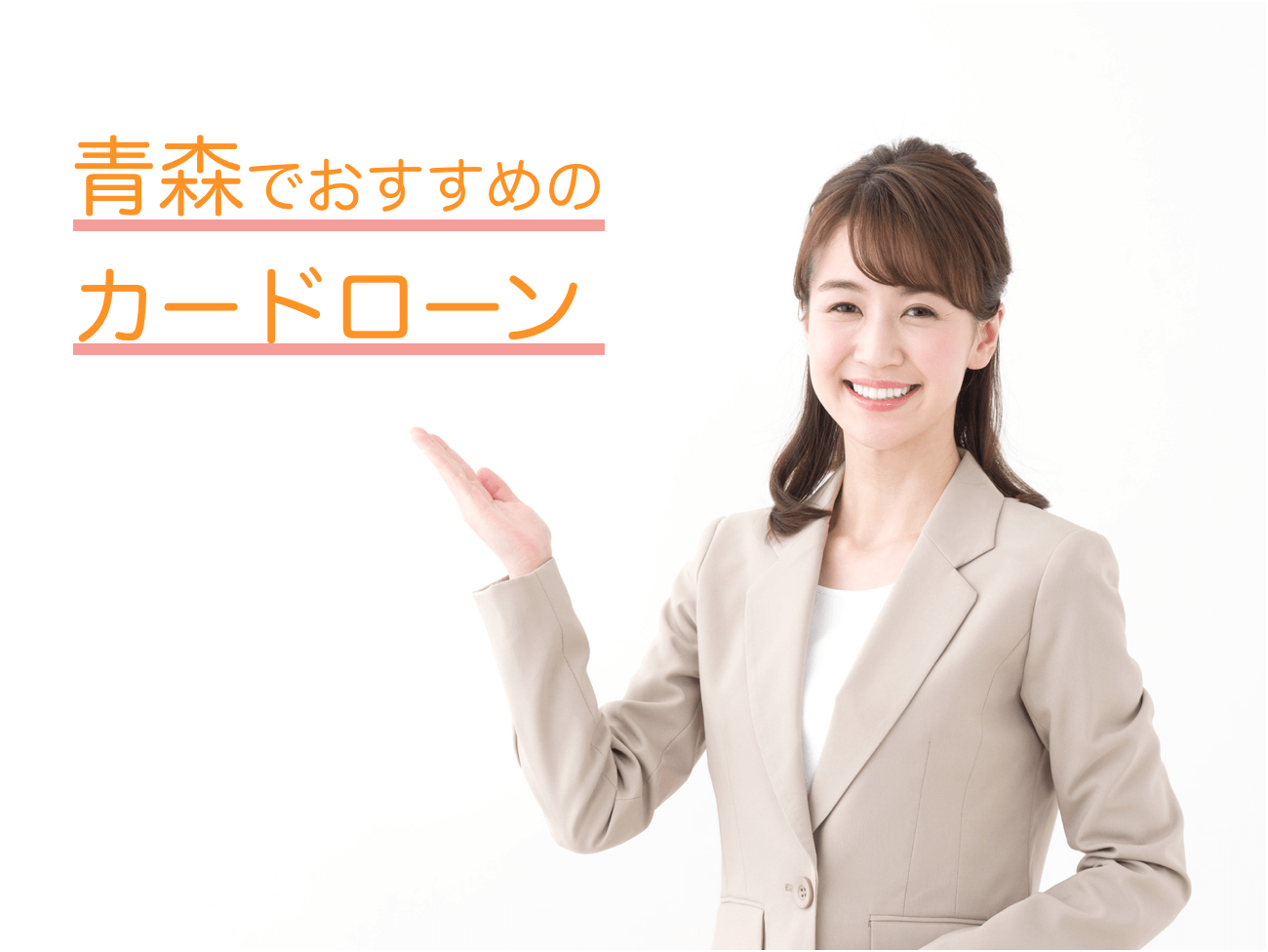 みちのく 銀行 ローン カード