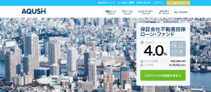 プロが教える『AQUSH(アクシュ)』の評判と選んではいけない全理由|23社を比較してわかった真実