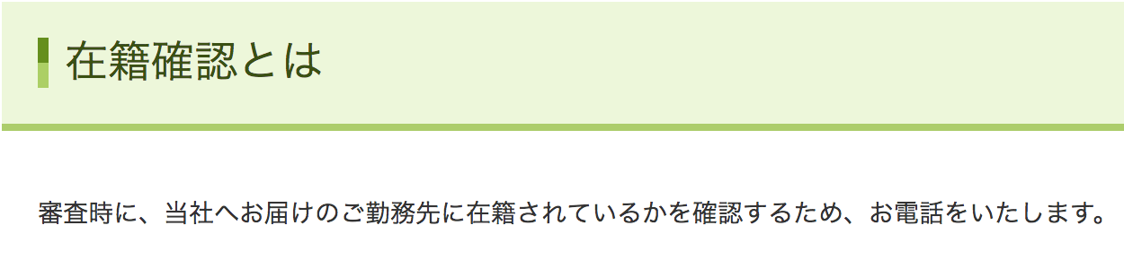 ジャパンネット銀行ネットキャッシング辛口レビュー 口コミでわかる全注意点