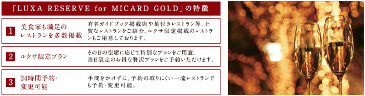 世界一わかりやすい Micard Gold 解説 あなたにベストな一枚か