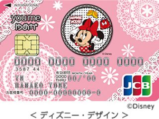 ゆめカード 券面 ディズニー
