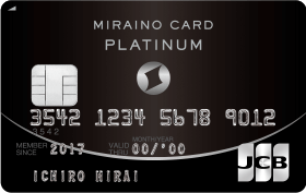 ミライノ カード PLATINUMの券面