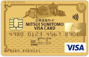 三井住友VISAゴールドカードの新券面(2019年3月版)
