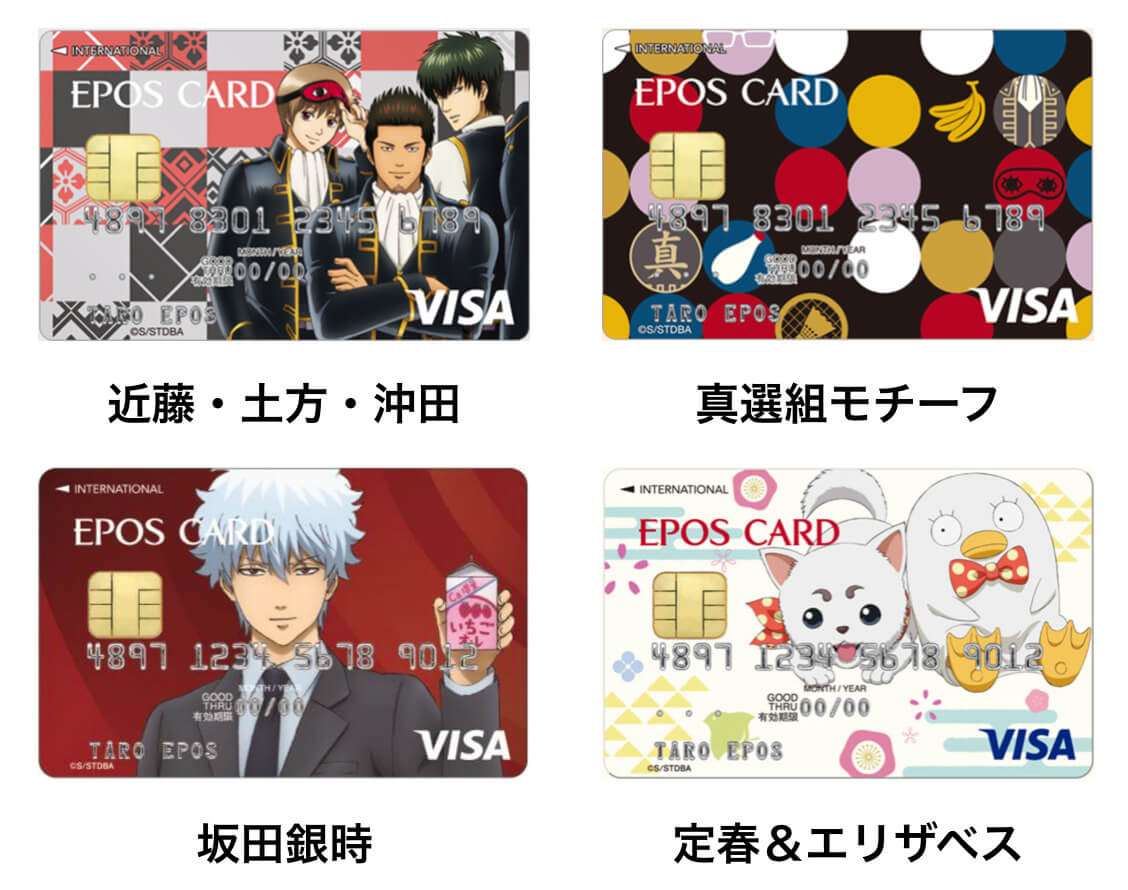 アニメのクレジットカード全26枚最新情報 2020年7月版 お金の法則