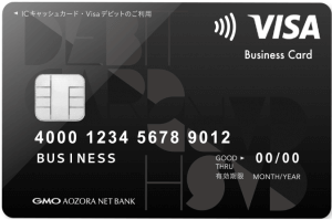 Visaビジネスデビットの券面
