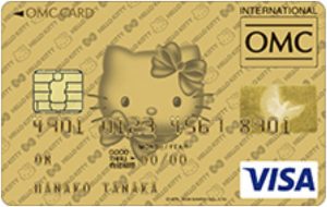 OMC GOLDカード ハローキティの券面