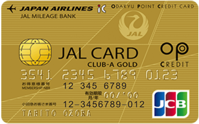 世界一わかりやすい Jalカード Jcb Club Aゴールドカード 解説 あなたにベストな1枚かわかる お金の法則 お金に関する最高のメディア