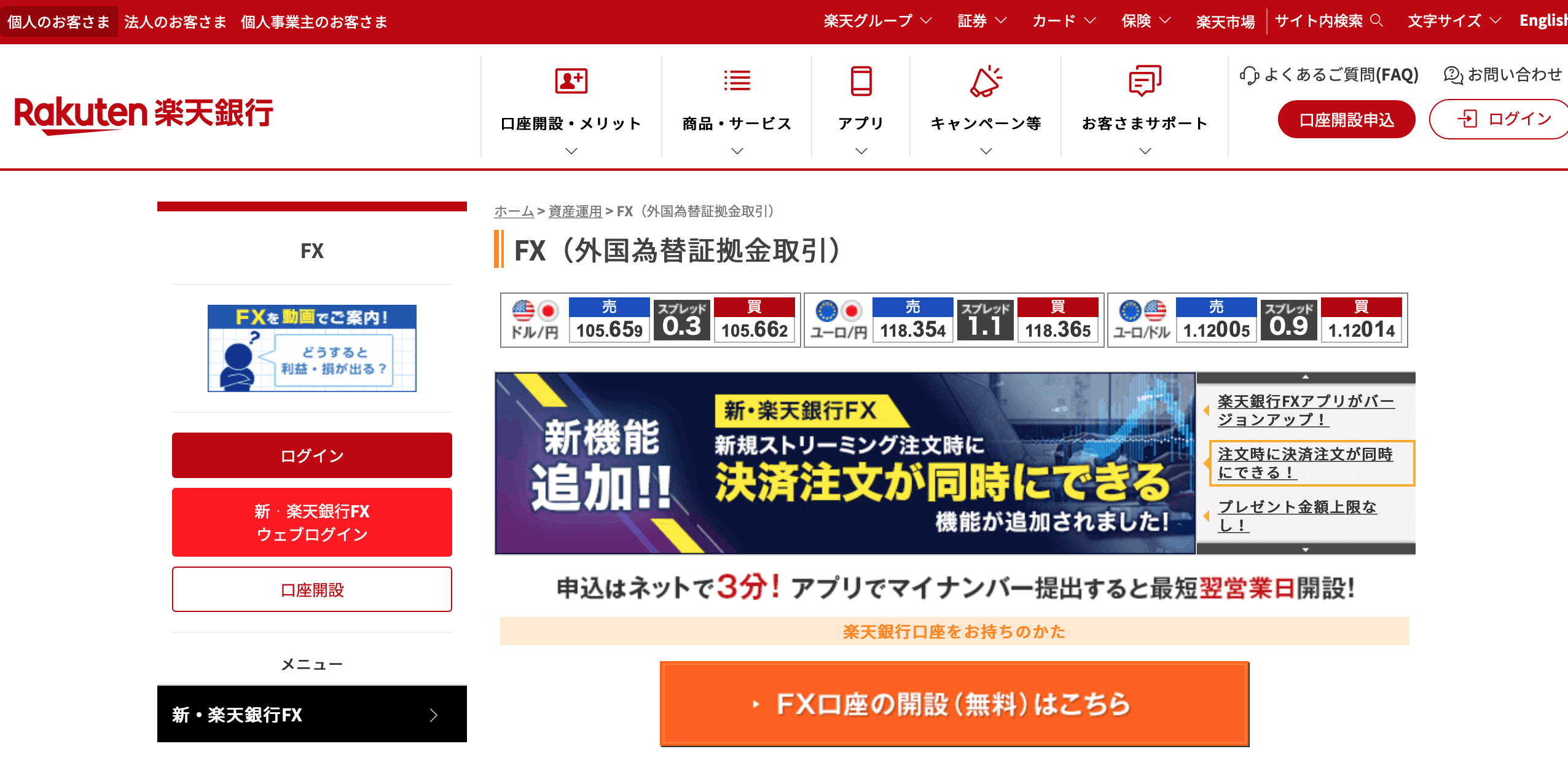 楽天銀行辛口レビュー Fx業者46社の特徴 評判比較でわかった真実 お金の法則 お金に関する最高のメディア