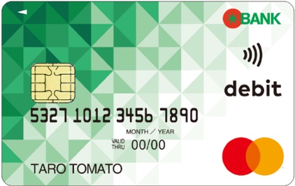 トマトMastercardデビットの緑券面