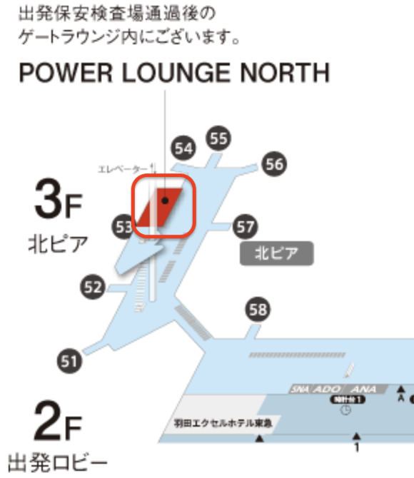 羽田空港 第2旅客ターミナル POWER LOUNGE NORTHの位置