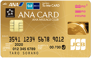 ANA To Me CARD PASMO JCB GOLD（ソラチカゴールドカード）の券面