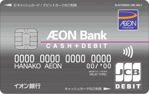 イオン銀行キャッシュ＋デビットの券面画像