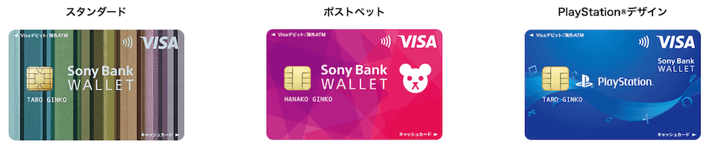 Sony Bank WALLETのスタンダード・ポストペット・“PlayStation”デザイン券面画像