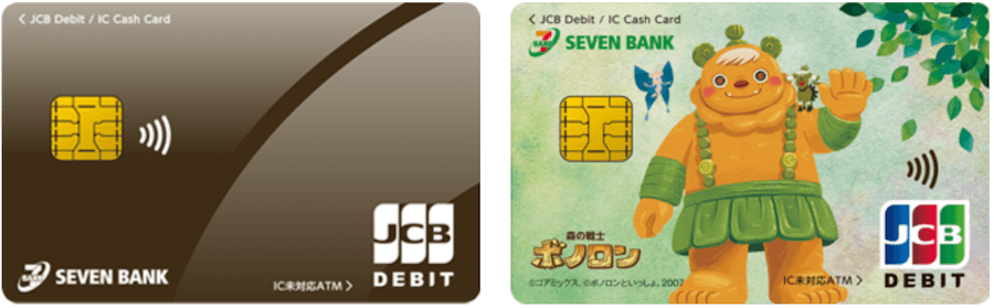 セブン銀行 デビット付きキャッシュカード（JCB）の券面画像