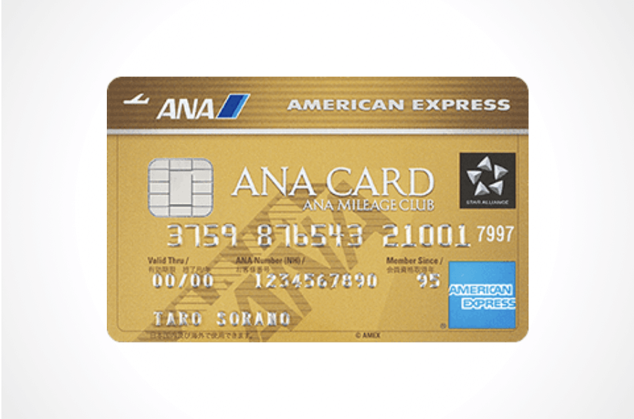 世界一わかりやすい Anaアメリカン エキスプレス ゴールド カード 解説 あなたにベストな1枚かわかる お金の法則 お金に関する最高のメディア
