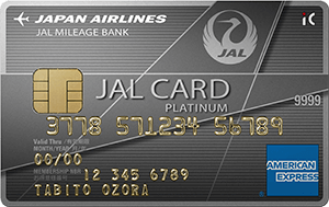 JAL アメリカン・エキスプレス・カード プラチナの券面（2020年版）