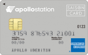 apollostation card AMEXの券面画像