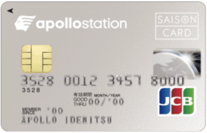 apollostation cardの券面画像