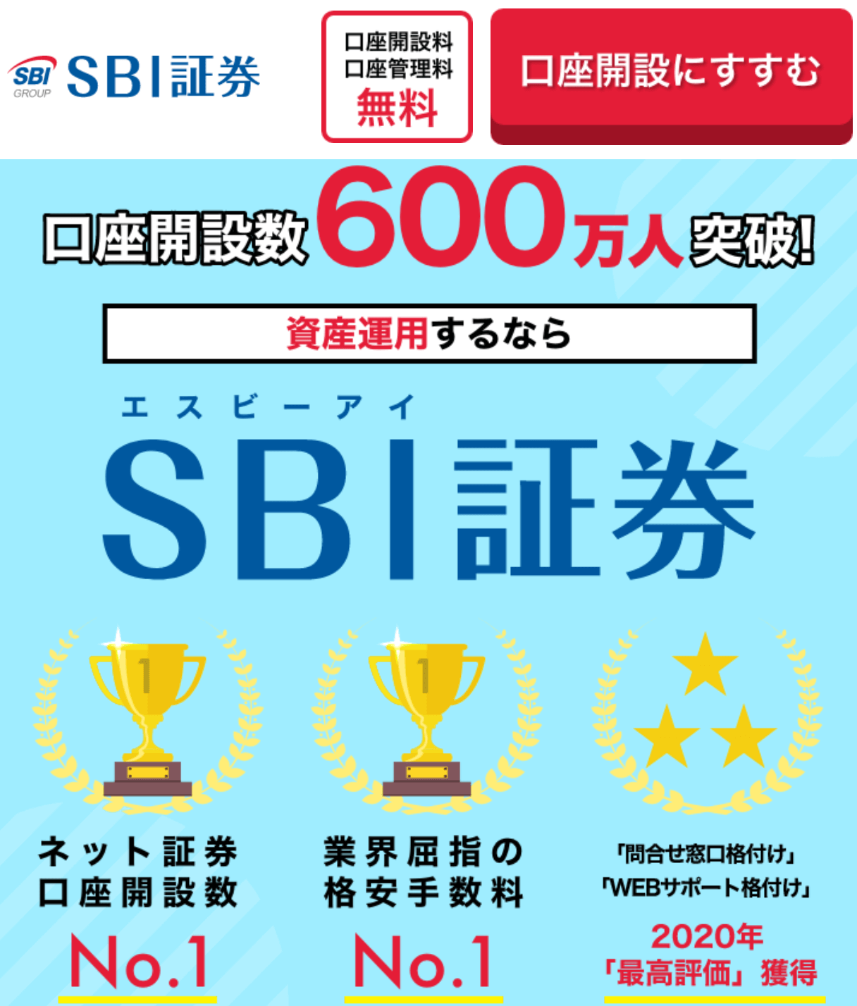 SBI証券のFX口座辛口レビュー｜FX業者47社の特徴・評判比較でわかった真実