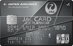 JAL・JCBカード プラチナの券面画像