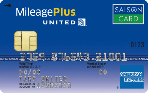 MileagePlusセゾンカード AMEXの券面画像