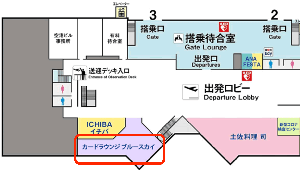 高知空港 「ブルースカイ」の位置