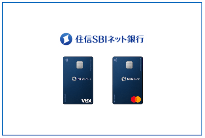 住信sbiネット銀行カードローン辛口レビュー 口コミでわかる全注意点