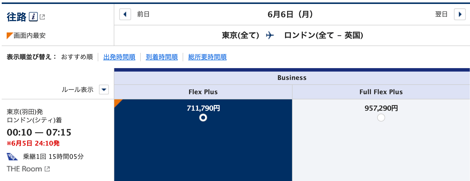 2022年6月6日の東京ーロンドンのANAビジネスクラスの価格