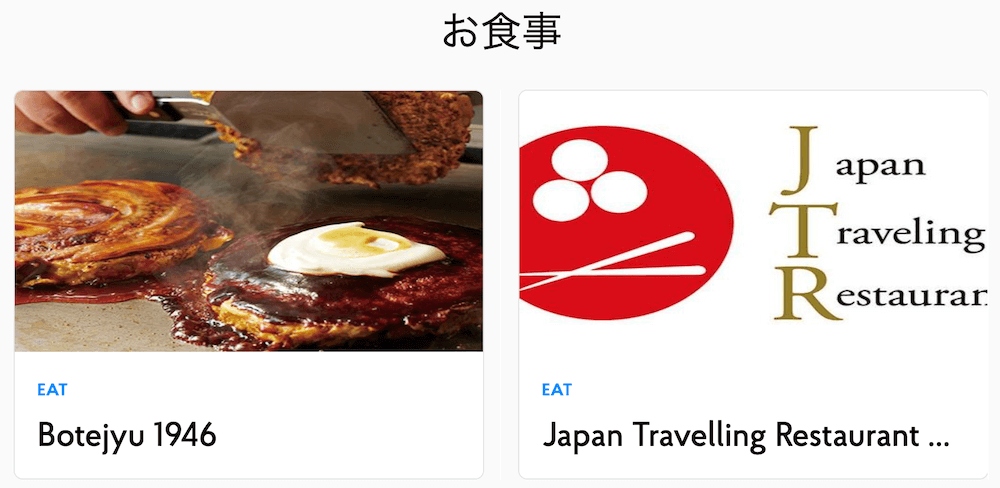 プライオリティ・パスで関西国際空港のぼてぢゅうにて3,400円分無料で飲食可能
