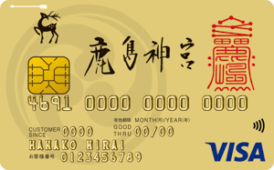 鹿島神宮カード ゴールドVISAタッチ決済の券面画像