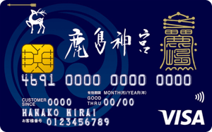 鹿島神宮カードVISAタッチ決済の券面画像