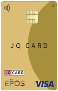 JQ CARDエポスゴールドの券面画像
