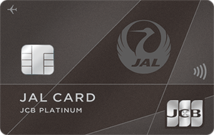 JAL・JCBカード プラチナの券面画像（2024年版）