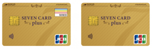 セブンカード・プラス（ゴールド）の券面画像